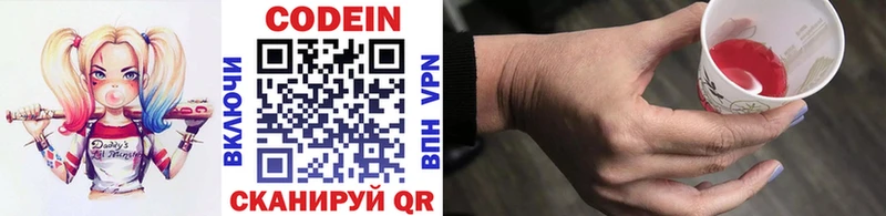 Кодеиновый сироп Lean напиток Lean (лин)  Купить закладки  Приморск 
