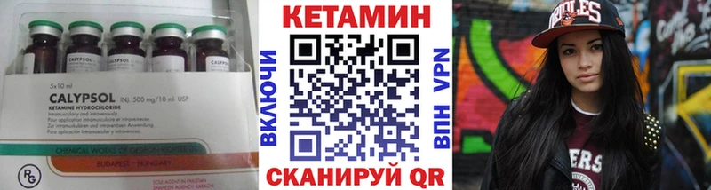 Купить где  Приморск  КЕТАМИН VHQ 