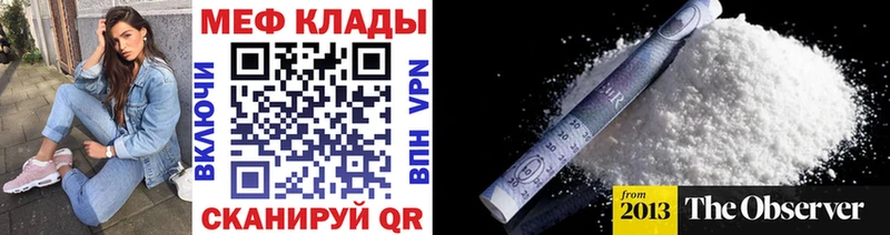 Купить  Приморск  Мефедрон mephedrone 